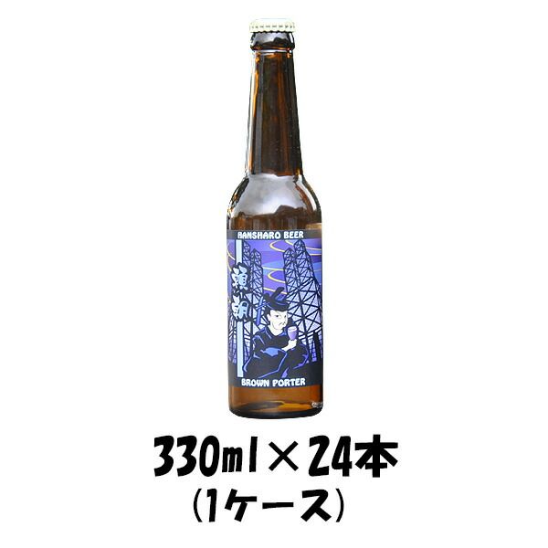 ビール クラフトビール 反射炉ビヤ 頼朝 330ml 24本 1ケース 父親 誕生日 プレゼント お酒 父の日 ギフト