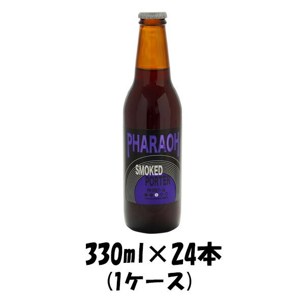ビール クラフトビール 所沢ビール ファラオ 330ml 24本 1ケース 父親 誕生日 プレゼント お酒 父の日 ギフト 12,470円