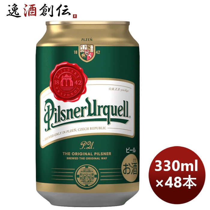 ビール ビール アサヒ ピルスナー ウルケル 缶 330ml × 2ケース / 48本 お酒 お酒 新生活 のし・ギフト対応不可