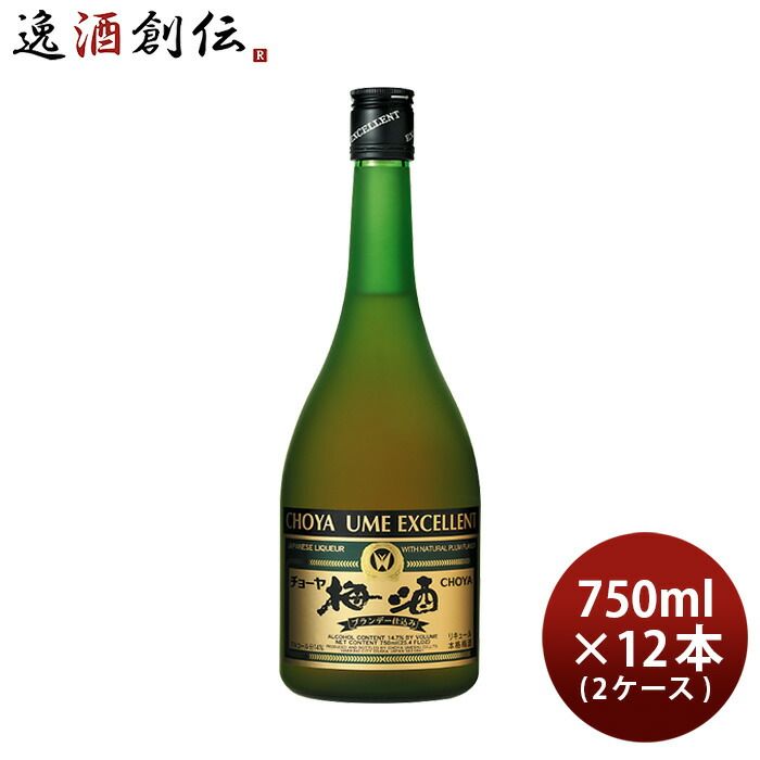 チョーヤ 梅酒 エクセレント 750ml × 2ケース / 12本 蝶矢 CHOYA 紀州産南高梅 父の日 ギフト