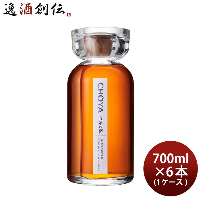 CHOYA 五年の宴 700ml × 1ケース / 6本 チョーヤ 梅酒 蝶矢 南高梅原酒