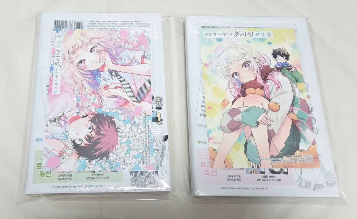 二巻セット 漫画