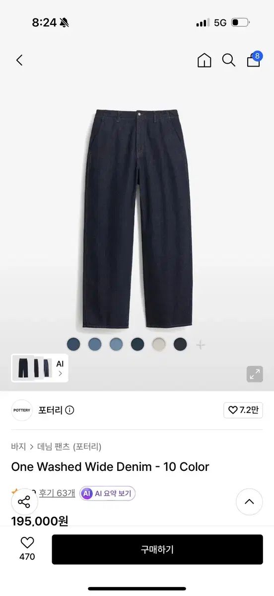 ポッタリー One Washed Wide Denim black 2サイズ