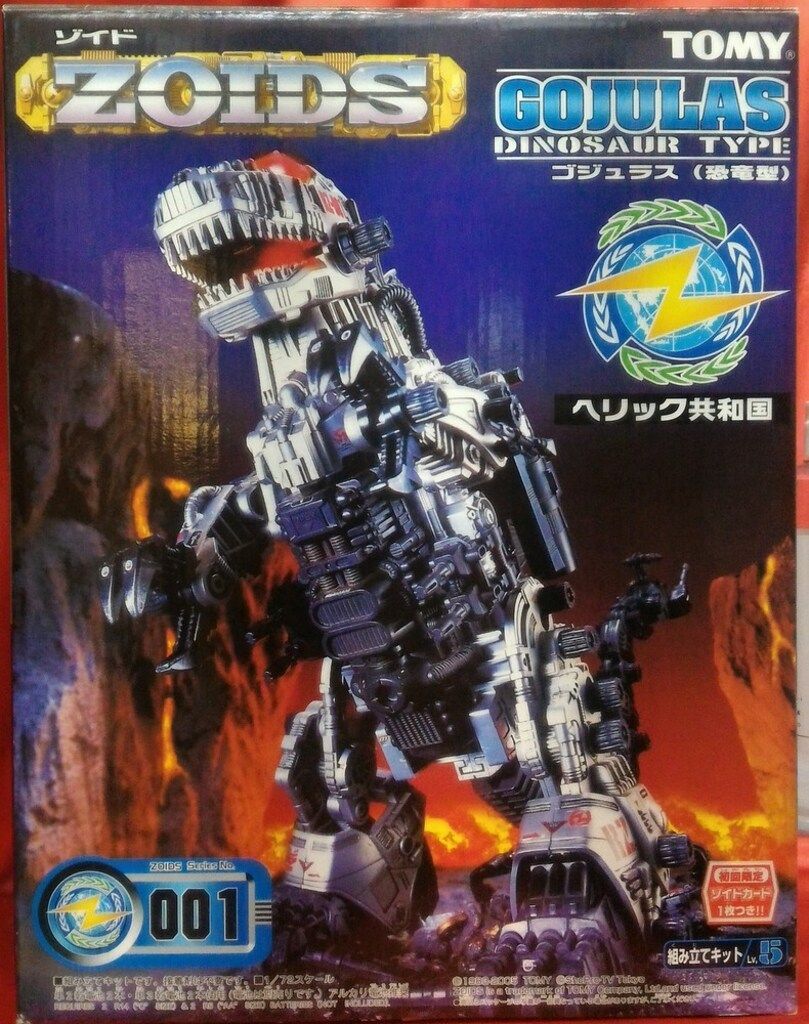 トミー ヘリック共和国 ゴジュラス<恐竜型> RZ001