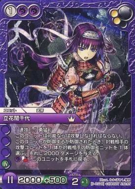 ラストクロニクル　プレミアム 中古】ラストクロニクル 6-057R[R]：(プレミアム)立花□千代 - メルカリ