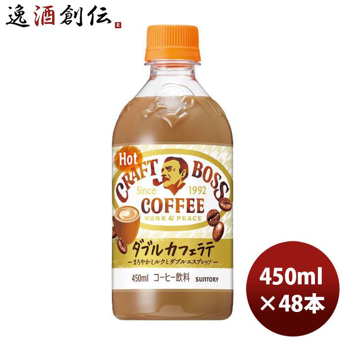 サントリー クラフトボスラテホット 450ml 24本 2ケース コーヒー 新生活 のし・ギフト対応不可