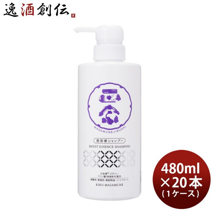 菊正宗 正宗印 美容液シャンプー 480ml × 1ケース / 20本 日本酒配合 ヘアケア シャンプー 菊正宗酒造 父の日 ギフト