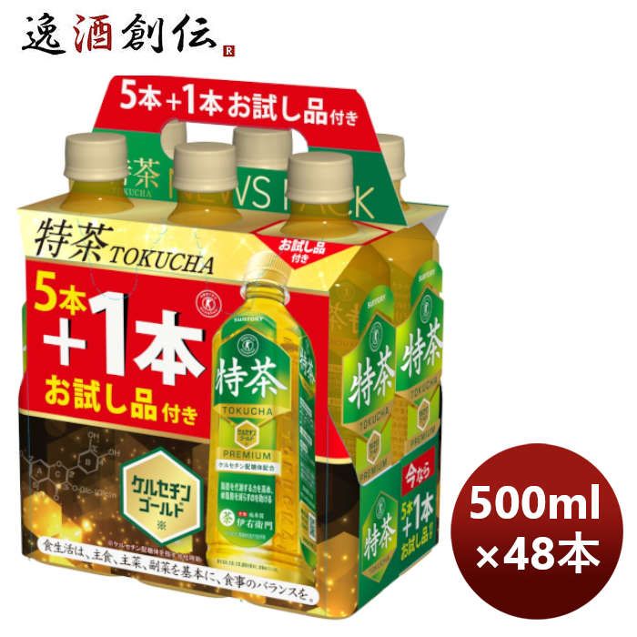 サントリー 特茶 NEWSパック(5+1) 500ml × 2ケース / 48本 ニュースパック 父の日 のし・ギフト対応不可