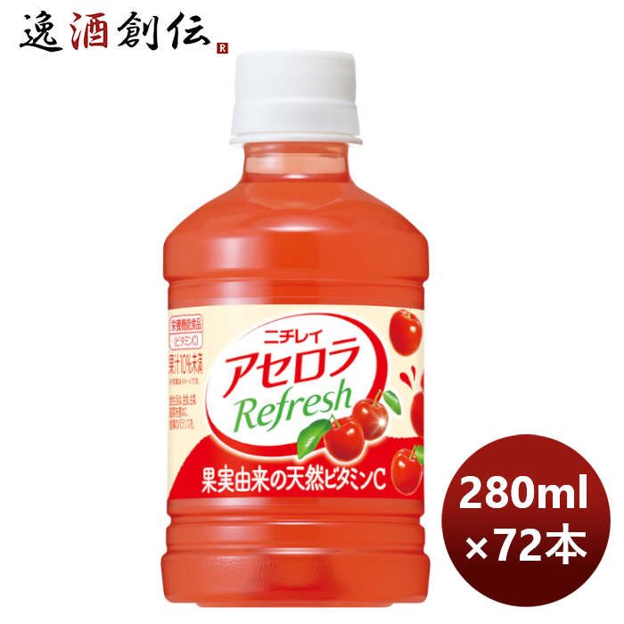 サントリー アセロラリフレッシュ 280ml × 3ケース / 72本 父の日 のし・ギフト対応不可 6,494円