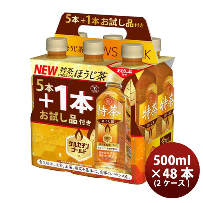 サントリー 特茶 ほうじ茶 NEWSパック(5+1) 500ml × 2ケース / 48本 ニュースパック 新生活 のし・ギフト対応不可