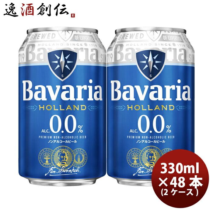 ビール ノンアルコール ビール Bavaria ババリア 0.0% 330ml 6缶パック 330ml× 2ケース / 48本 お酒 お酒 父の日 のし・ギフト対応不可