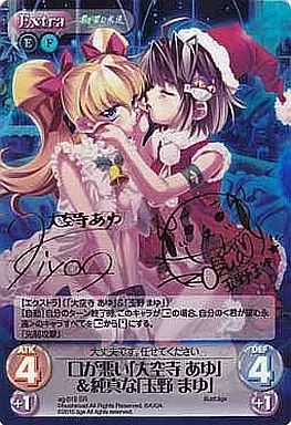 ChaosTCG 口が悪い「大空寺 あゆ」＆純真な「玉野 まゆ」　SRサイン 中古】カオス ag-019SR[SR]：(ホロ)口が悪い「大空寺 あゆ」＆純真な