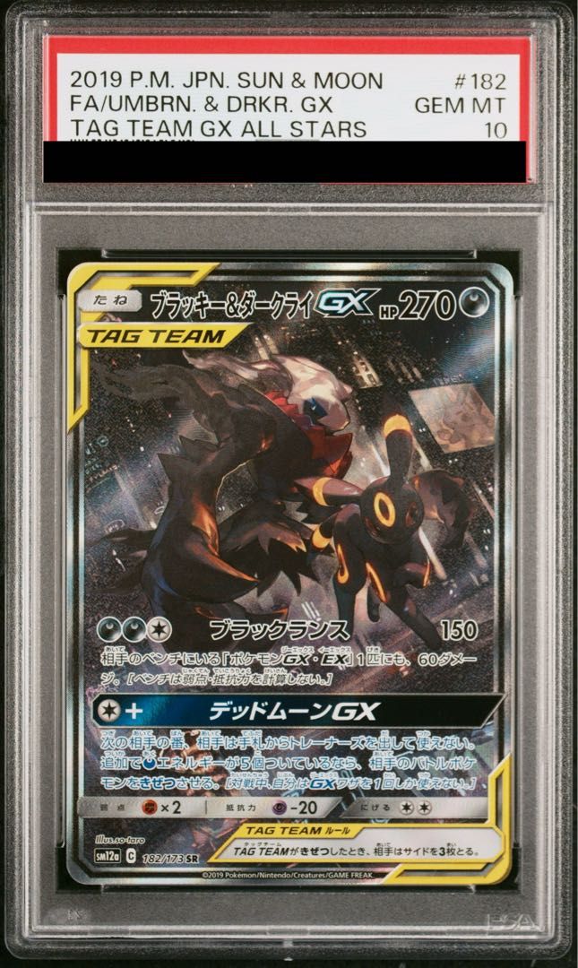ブラッキー＆ダークライGX 182/173SR PSA10】ブラッキー＆ダークライGX SR 182/173 1枚 - メルカリ