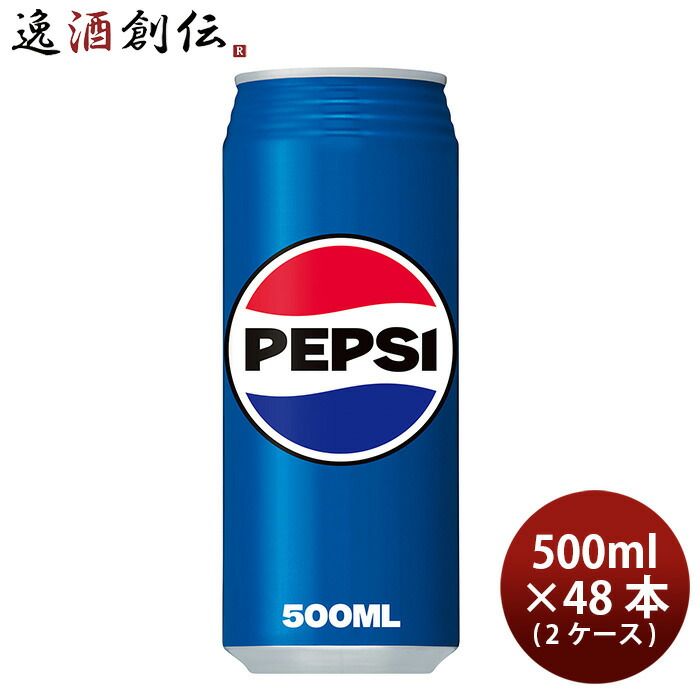サントリー ペプシコーラ 缶 500ml × 2ケース / 48本 リニューアル のし・ギフト対応不可