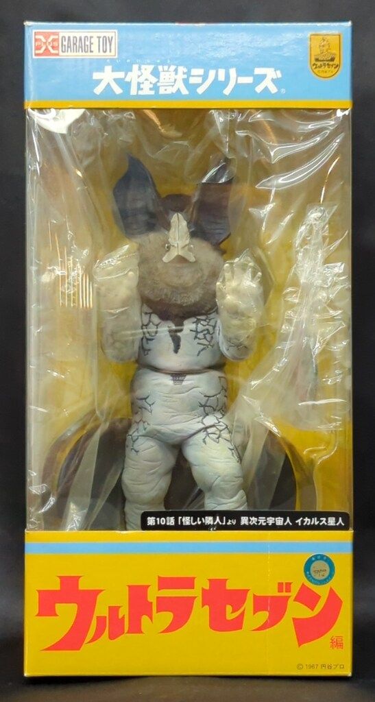 【新品未開封】エクスプラス 大怪獣シリーズ イカルス星人　少年リック限定 エクスプラス 大怪獣シリーズ ウルトラセブン イカルス星人 少年リック