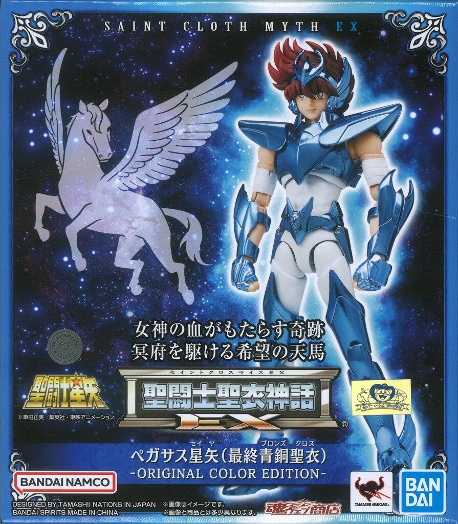 BANDAINAMCO/BANDAI SPIRITS 聖闘士聖衣神話EX 車田正美 ペガサス星矢(最終青銅聖衣)-ORIGINAL COLOR EDITION-