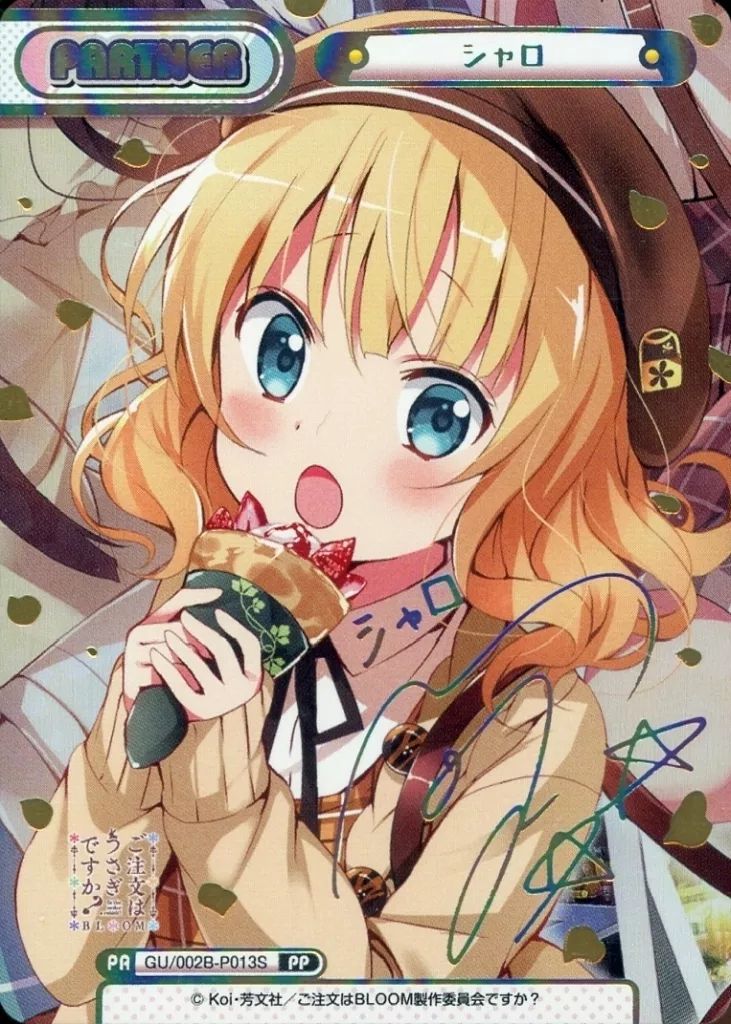 【中古】Reバース for you GU/002B-P013S[PP]：シャロ(内田真礼虹箔押しサイン入り)