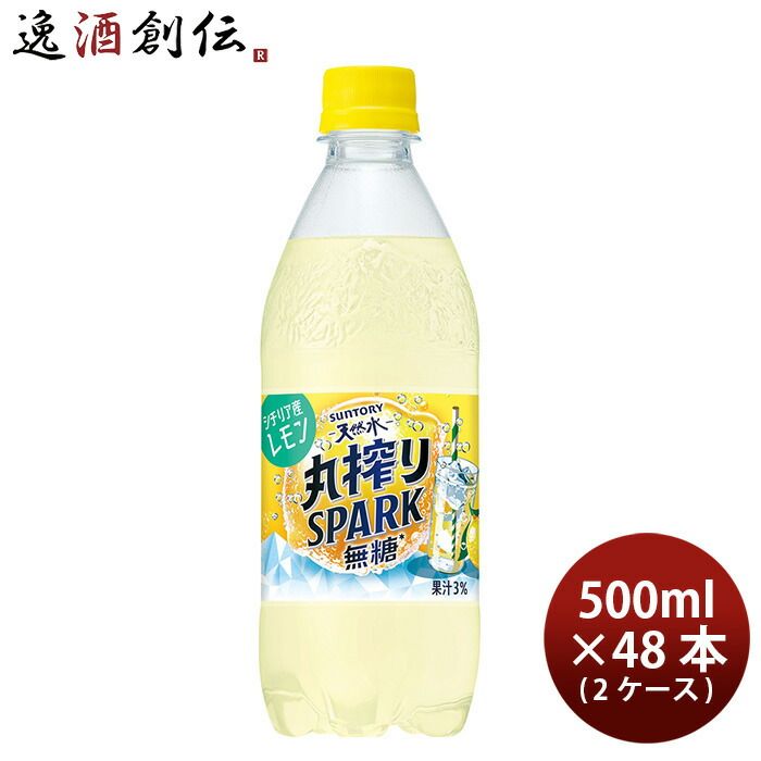 サントリー 天然水 丸搾りSPARK無糖 レモン 500ml × 2ケース / 48本 新生活 のし・ギフト対応不可