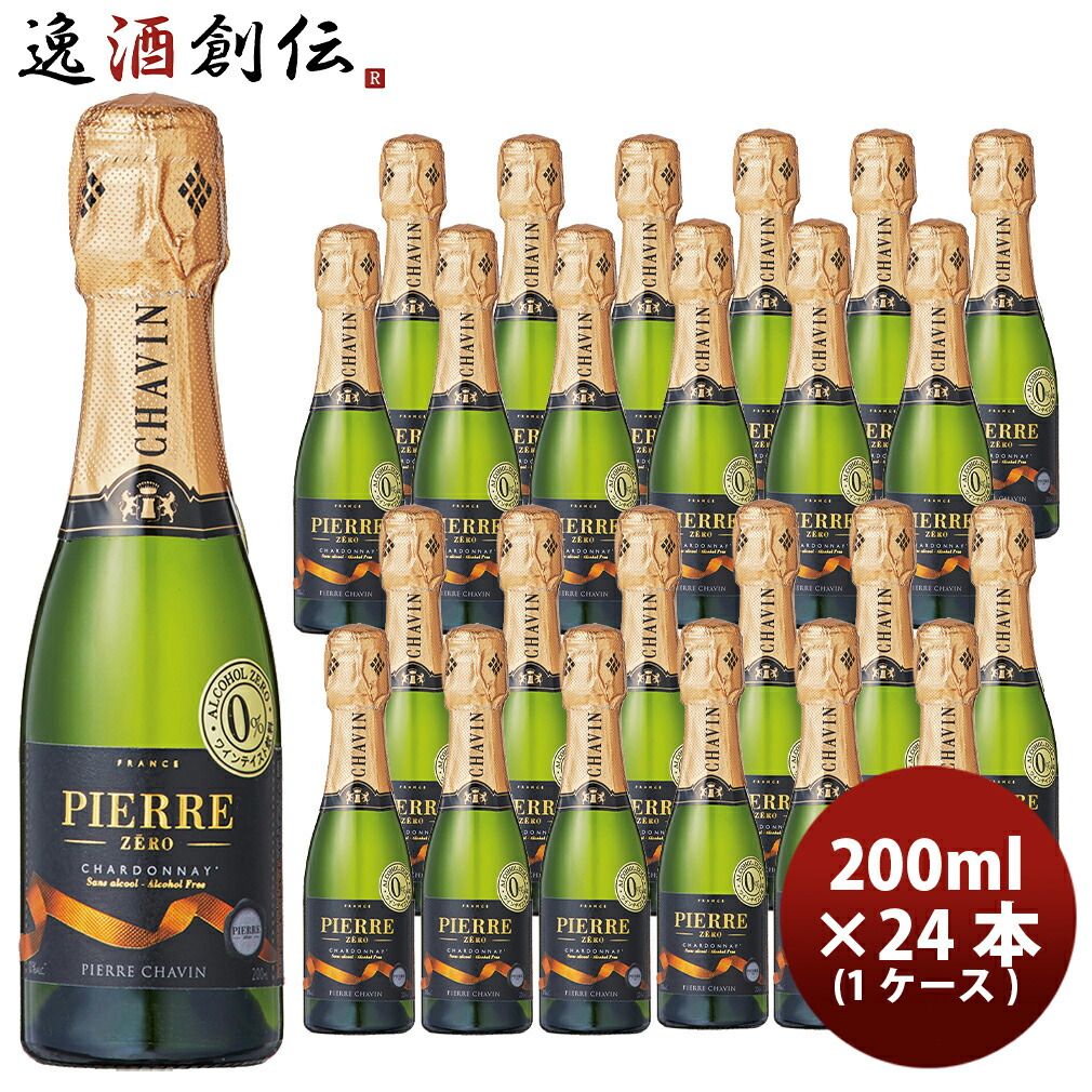 フランス ピエール・ゼロ ブラン・ド・ブラン 200ml × 1ケース / 24本 ノンアルコール