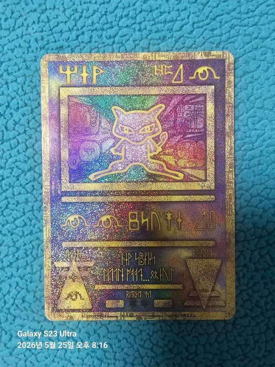 ポケモンカード ゴー古(いにしえ) ミュ(Ancient Mew) プロモション カード 出品