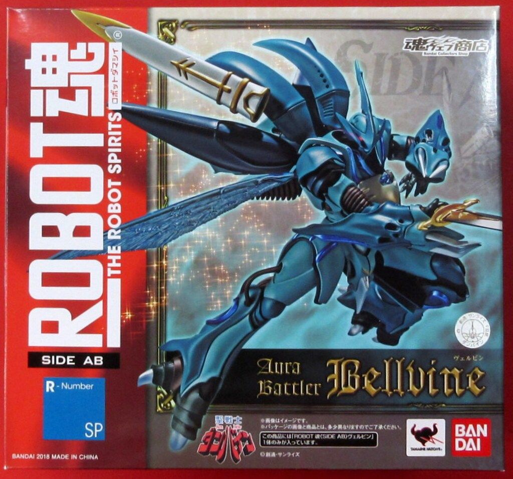 バンダイ ROBOT魂 ヴェルビン SP