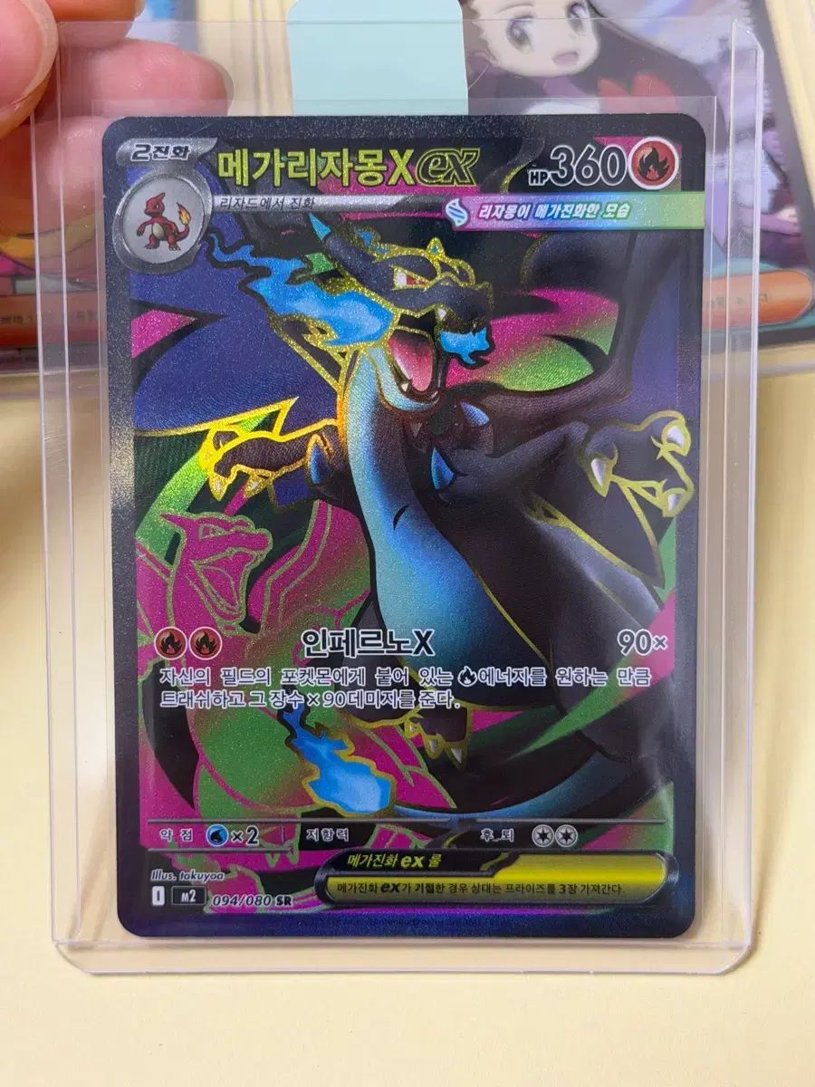 ポケモンカード インフェルノX メガリザードン SR 傷なしS