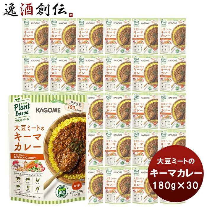 カゴメ 大豆ミートのキーマカレー 180g×30 ヴィーガン ベジタリアン