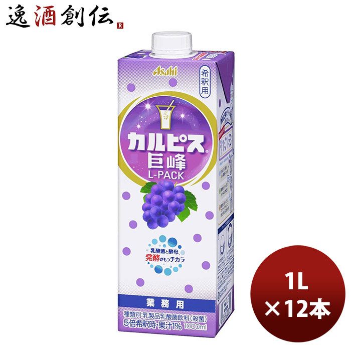 カルピス 巨峰 Lパック 紙容器 新 1L 6本 2ケース アサヒ飲料 のし・ギフト対応不可