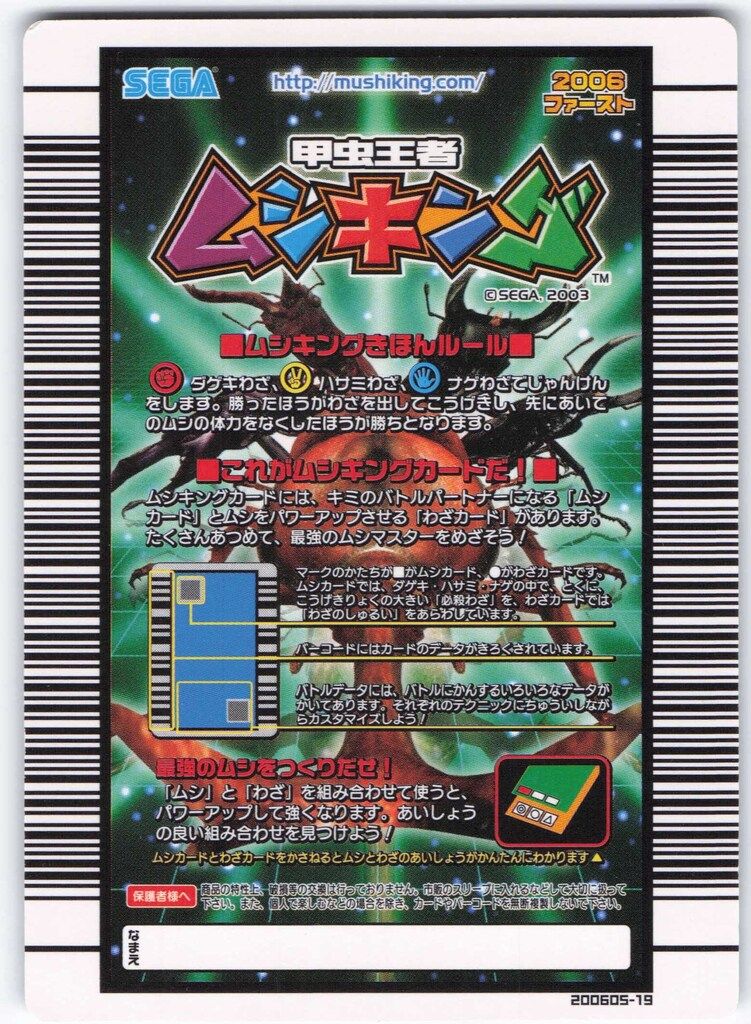 【PSA10 + 世界1枚】 ムシキング 2006セカンド ギアスゾウカブト セガ 甲虫王者ムシキング 06DS ギアスゾウカブト 55 - メルカリ