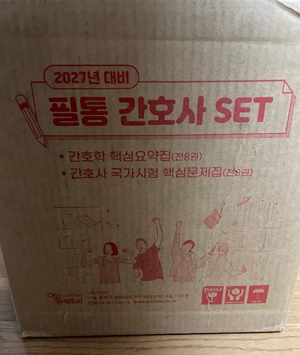 看護学部 国家試験 2027 대비 筆箱 問題集 & 要約集