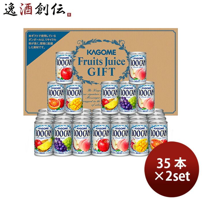 カゴメ ギフト FB-50P 160g × 1ケース / 2セット フルーツジュース
