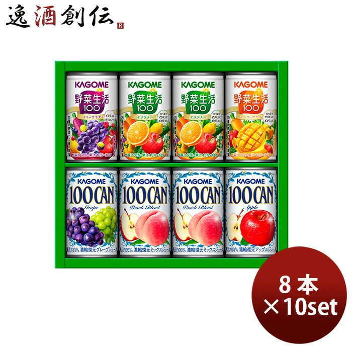 カゴメ ギフト KSR-10P 160g × 1ケース / 10セット フルーツジュース 野菜生活