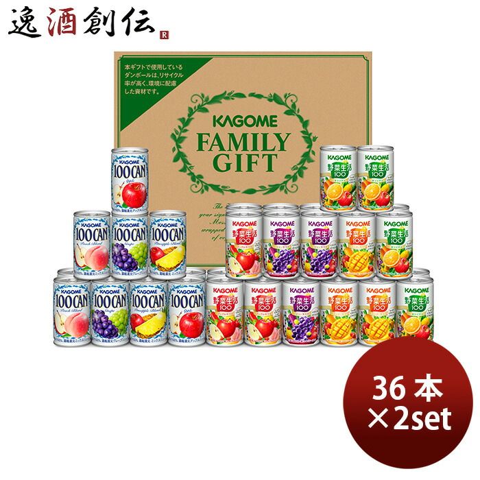 カゴメ ギフト KSR-50P 160g × 1ケース / 2セット フルーツジュース 野菜生活