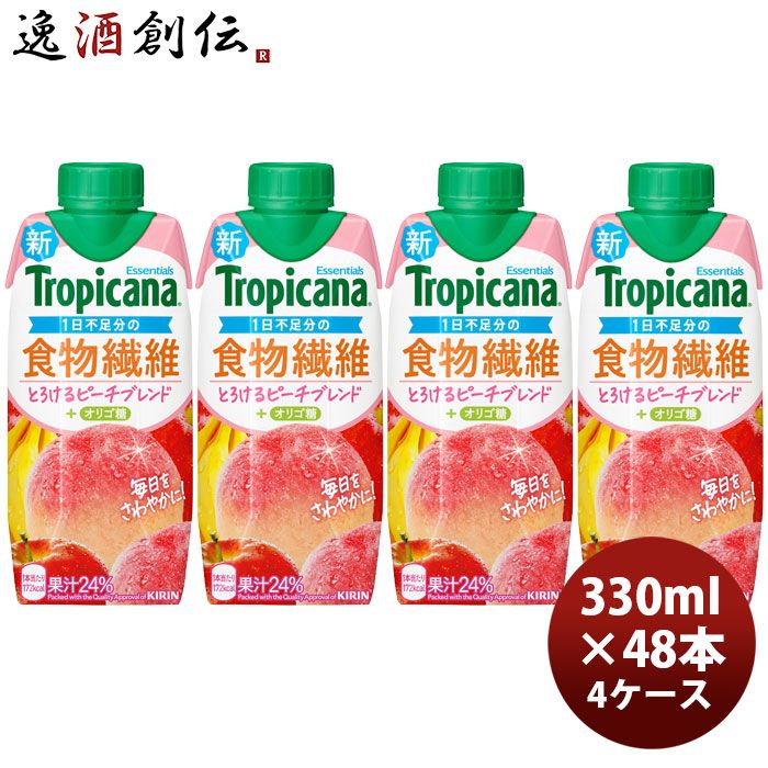 トロピカーナ エッセンシャルズ 食物繊維 330ml × 4ケース / 48本 のし・ギフト対応不可