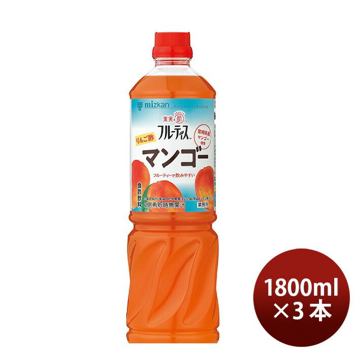 ミツカン 業務用フルーティス りんご酢マンゴー 6倍濃縮タイプ 1L × 1ケース / 8本 1000ml 父の日 ギフト