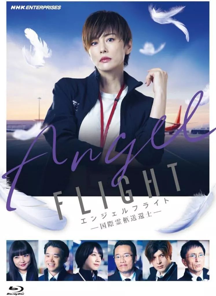 【中古】国内TVドラマBlu-ray Disc エンジェルフライト 国際霊柩送還士