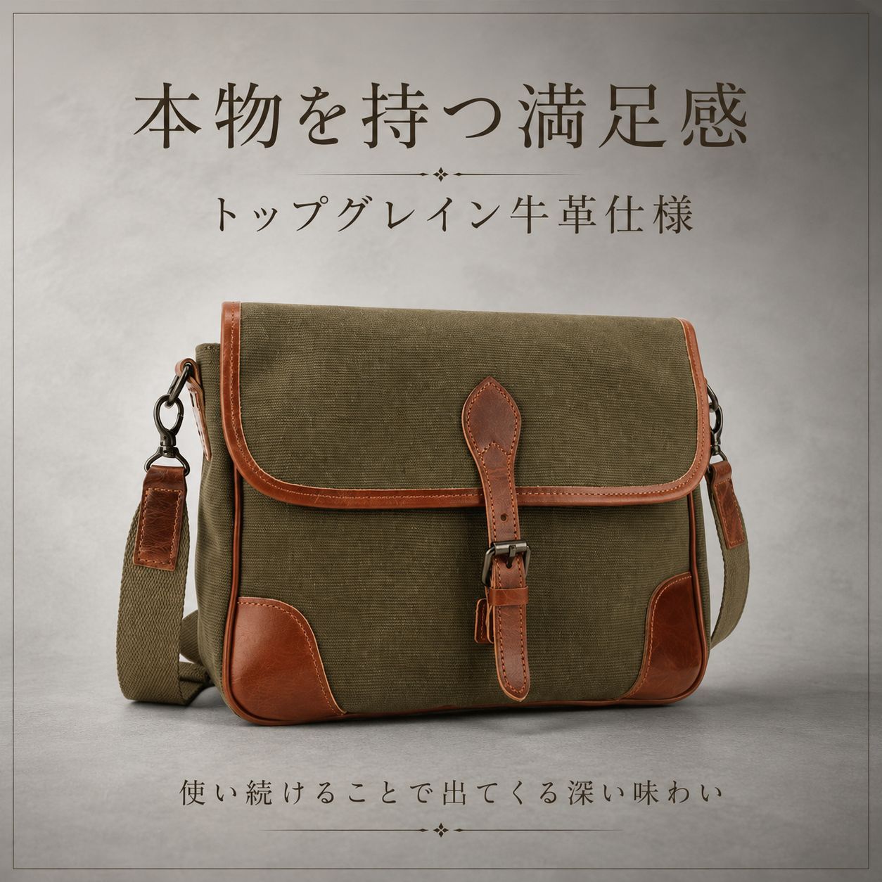 【本革×厚手生地】レトロなメンズキャンバスクロスボディバッグ メッセンジャーバッグ ミリタリー ヨーロッパとアメリカのスタイルカジュアルメンズバッグ 若者向け旅行用横型スクエアショルダーバッグ[色：ミリタリーグリーン]