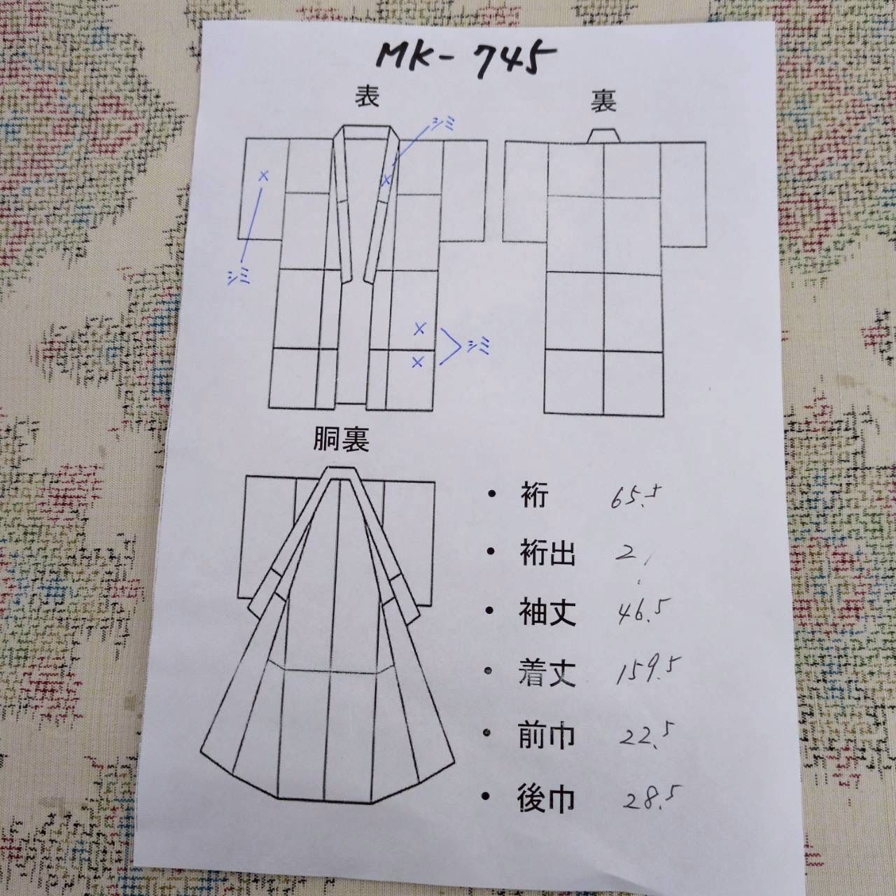 裄65.5 紬 正絹 華文 素敵な絣 袷 着物 MK-745 - メルカリ