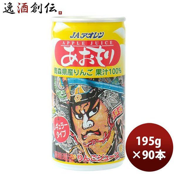 アオレン あおもりねぶた レギュラータイプ 缶 195g×90本 ※195g×15入で発送の場合あり※ 父の日 ギフト