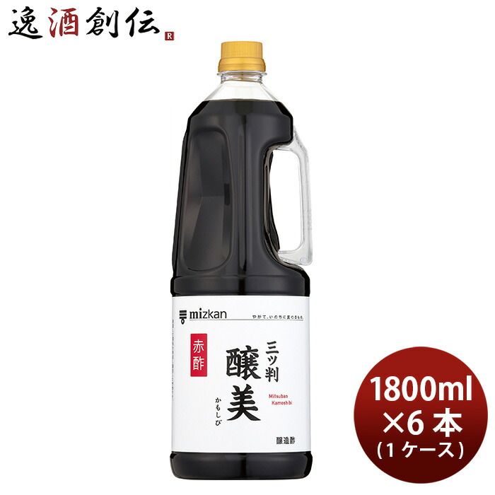 ミツカン 三ツ判醸美 1800ml × 1ケース / 6本 赤酢 すし酢 シャリ 新生活 入学祝い 卒業祝い 就職祝い 進学祝い