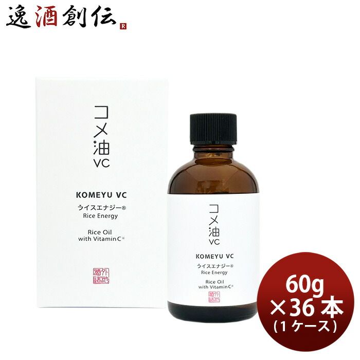 ヘアオイル 美容オイル 白麹 蔵元美人 ライスエナジー 米油ＶＣ 60G × 1ケース / 36本 ヘアケア 外池酒造店 新生活 入学祝い 卒業祝い 就職祝い 進学祝い