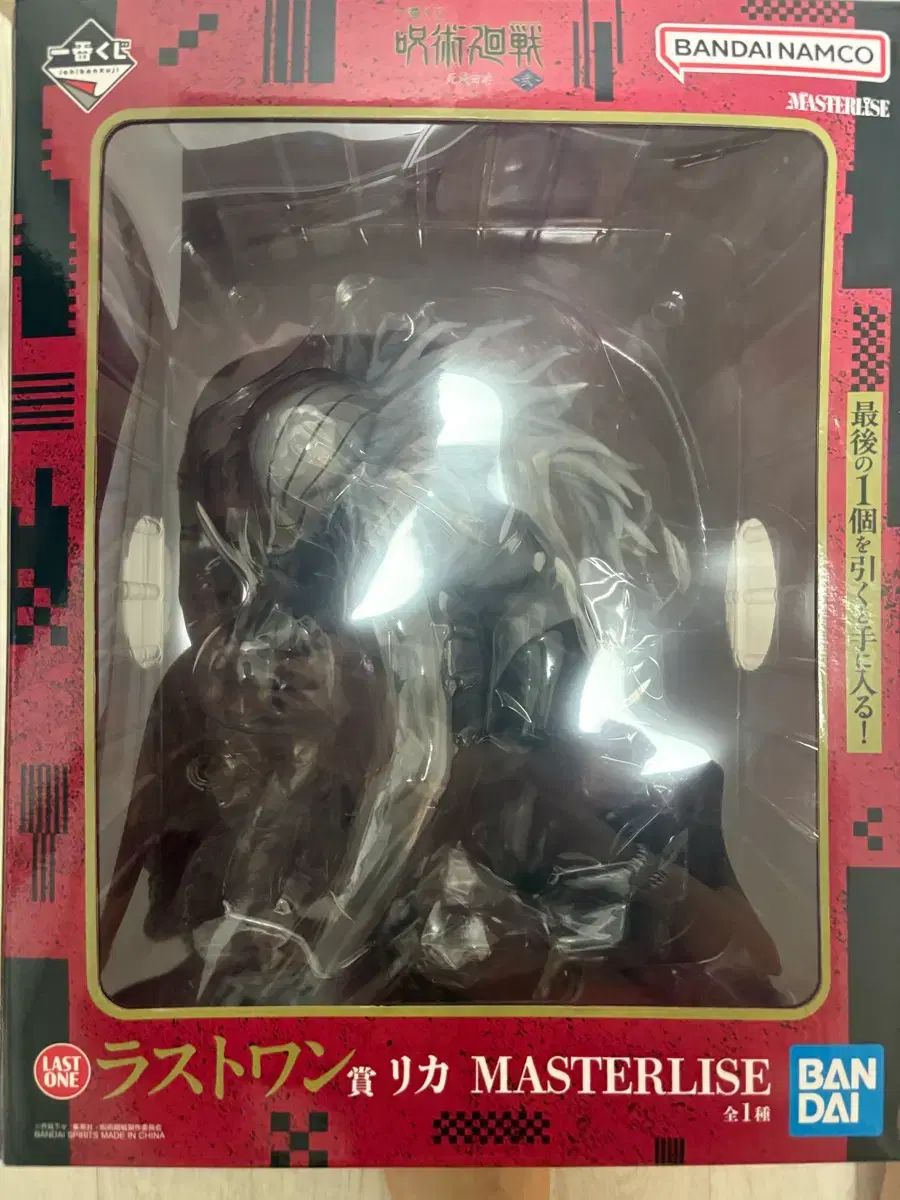 呪術廻戦 リカ ラストワン 出品