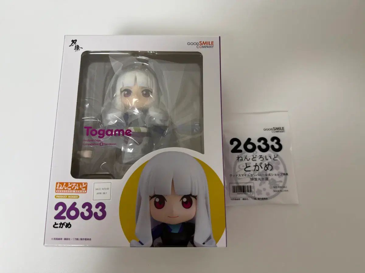 ねんどろいど カタナガタリ トガ(トーガ)メ 特典 含む 出品