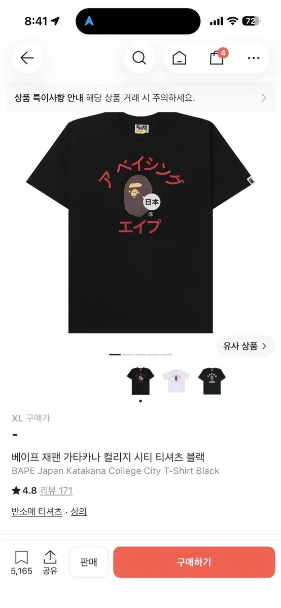 A BATHING APE® ジャパン カタカナ 半袖 XL 出品