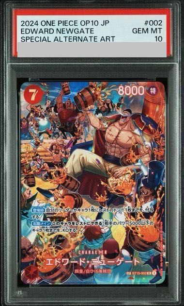 PSA10】エドワード・ニューゲート(パラレル) SP ST15-002 1枚 - メルカリ