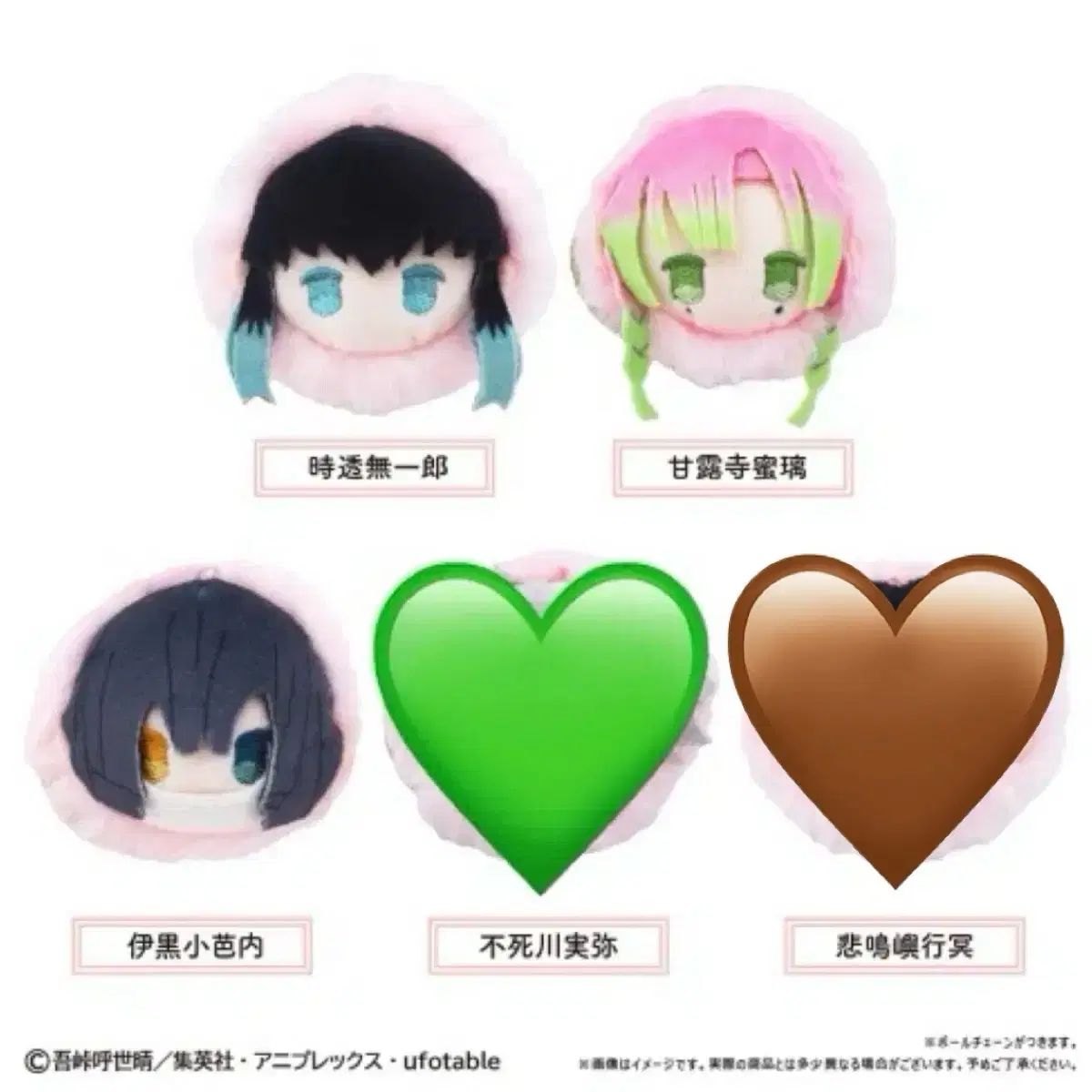 お得，豊富な 鬼滅の刃 さくら もち 時透 無一郎 伊黒