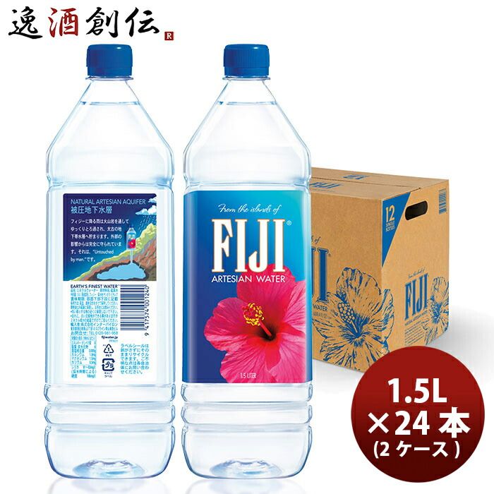 フィジーウォーター FIJI Water 1500ml 1.5L × 2ケース / 24本 ミネラルウォーター 水 天然水 正規輸入品 父の日 ギフト 10,443円
