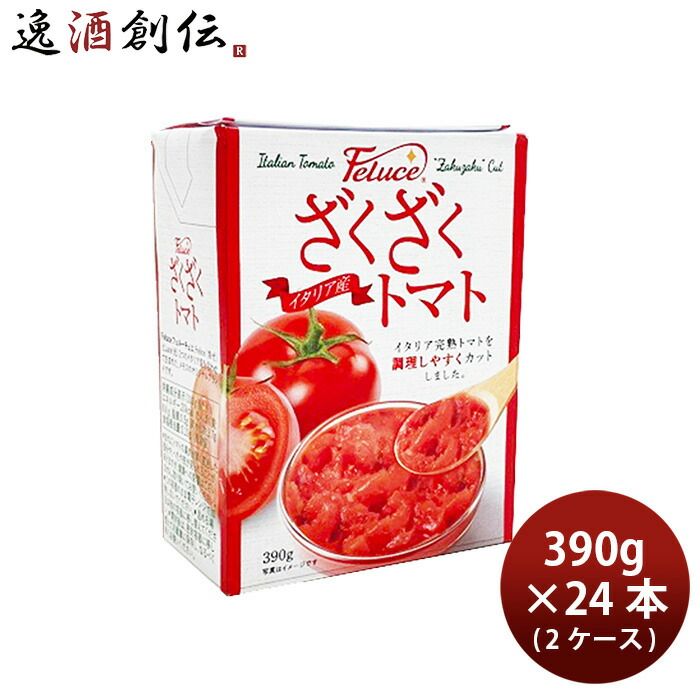 フェルーチェ ざくざくトマト 390g × 2ケース / 24本 紙パック トマト缶 ホールトマト カットトマト パスタ のし・ギフト対応不可