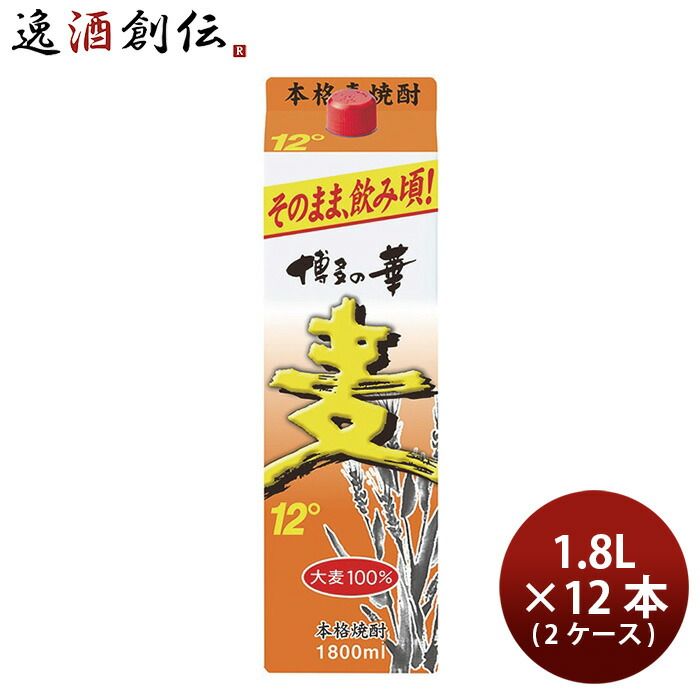 焼酎 麦焼酎 12度 博多の華 麦 1.8L パック × 2ケース / 12本 大容量 福徳長酒類 既発売