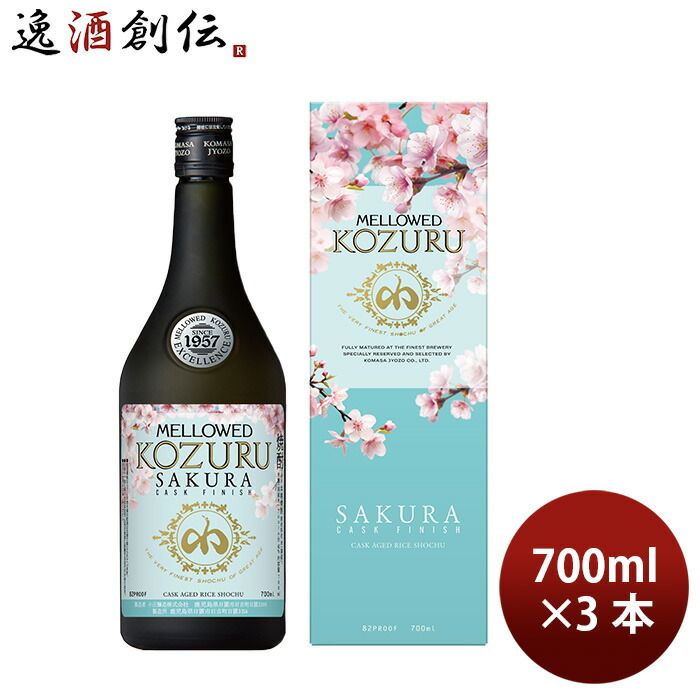 焼酎 米焼酎 40度 メローコヅル 桜カスクィニッシュ 7 /9以降順次発送 父の日 ギフト